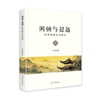 困顿与超越——唐君毅的生死体征
