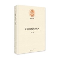 英国国家剧院的早期历史