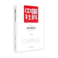 体验与服务设计
