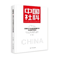 拉图尔行动者网络理论的机体哲学解读