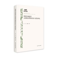 韩国历届政府反腐败治理的经验与借鉴研究