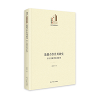 能源合作作用研究：基于资源型经济转型