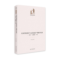 民族传统体育与文化旅游产业融合发展：基于“大健康”产业