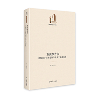 重读维吉尔——传统诗学资源变创与古典文本现代性
