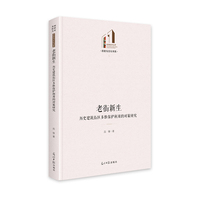 老街新生：历史建筑街区多维保护利用的对策研究