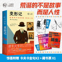 变形记