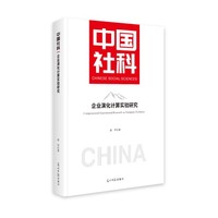 企业演化计算实验研究