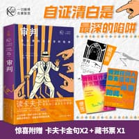 审判