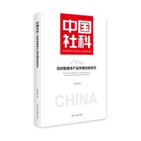 政府融媒体产品传播创新研究