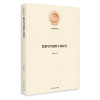 脱贫攻坚题材小说研究
