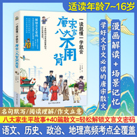 唐宋八大家不用背