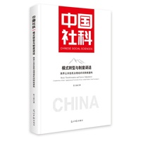 模式转型与制度调适——跨界公共危机治理组织间网络建构: