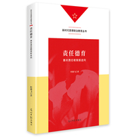 责任德育——青年责任教育新走向