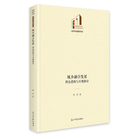 城乡融合发展：理论逻辑与实现路径