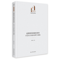 道德教育的德性回归：以麦金太尔德性伦理学为视角