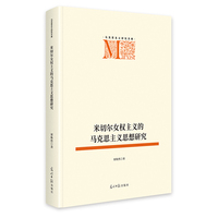 米切尔女权主义的马克思主义思想研究