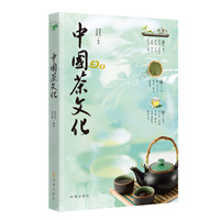 中国茶文化