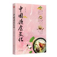中国饮食文化