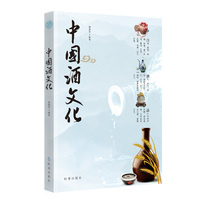 中国酒文化