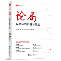 论局