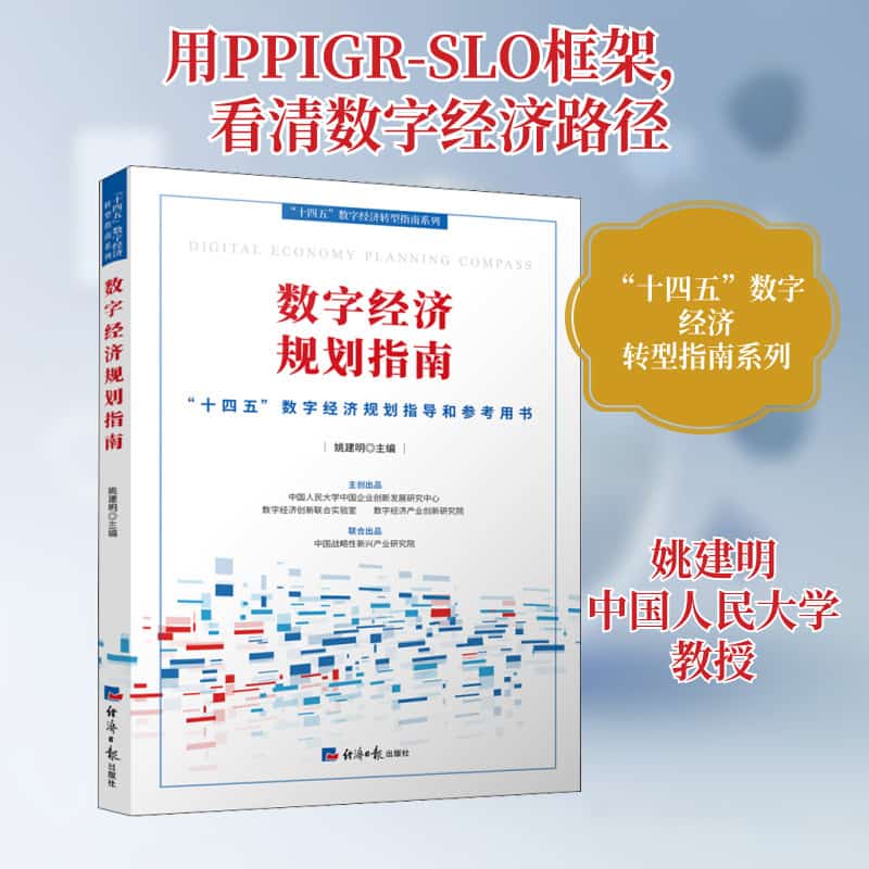 经济与金融管理创新研究