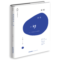 眼睛就是一切：“法”的语词与源流辨析