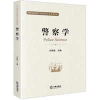 戒毒人员教育矫正实务