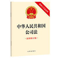 图解公司法