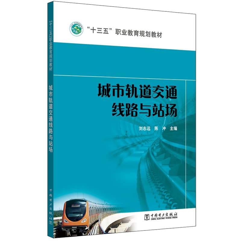 亮青春——青年精神素养提升知识简本