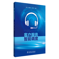 客户服务智能调度
