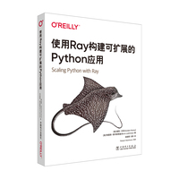 使用Ray构建可扩展的Python应用