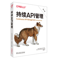 持续API管理