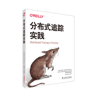 分布式追踪实践