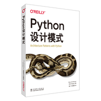 Python设计模式