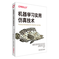 机器学习实用仿真技术