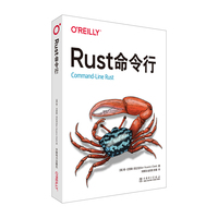 Rust命令行