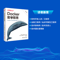 Docker即学即用：up & running