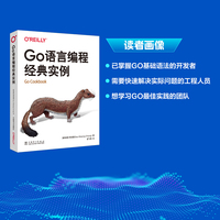 Go语言编程经典实例