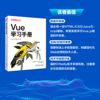 Vue学习手册