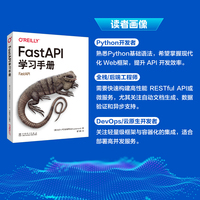 FastAPI学习手册