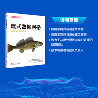 流式数据网格