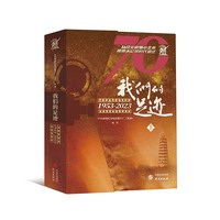 我们的足迹——19532023