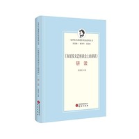 《在延安文艺座谈会上的讲话》研读