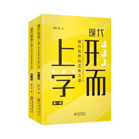 现代形而上学