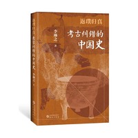 返璞归真