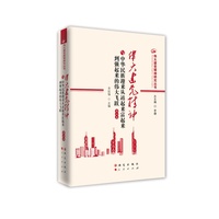 伟大建党精神与中华民族迎来从站起来富起来到强起来的伟大飞跃