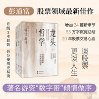 顿悟渐修·战略