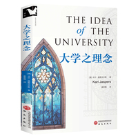 大学之理念