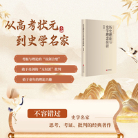 历史理论与史学理念探研
