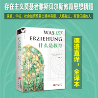 什么是教育